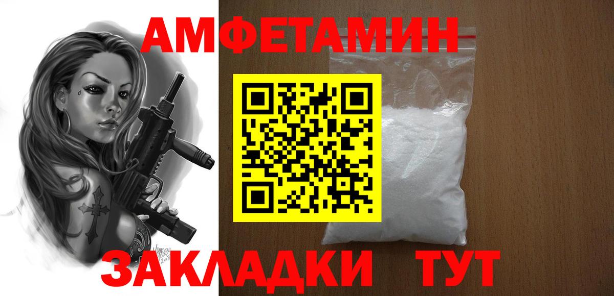 Амфетамин VHQ Отрадное