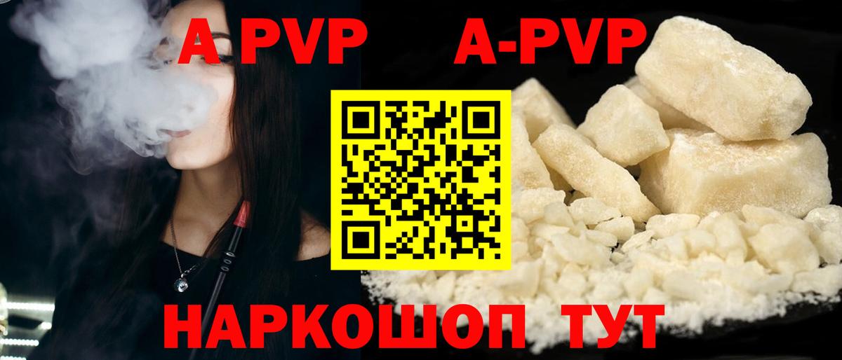 Alpha PVP кристаллы Отрадное