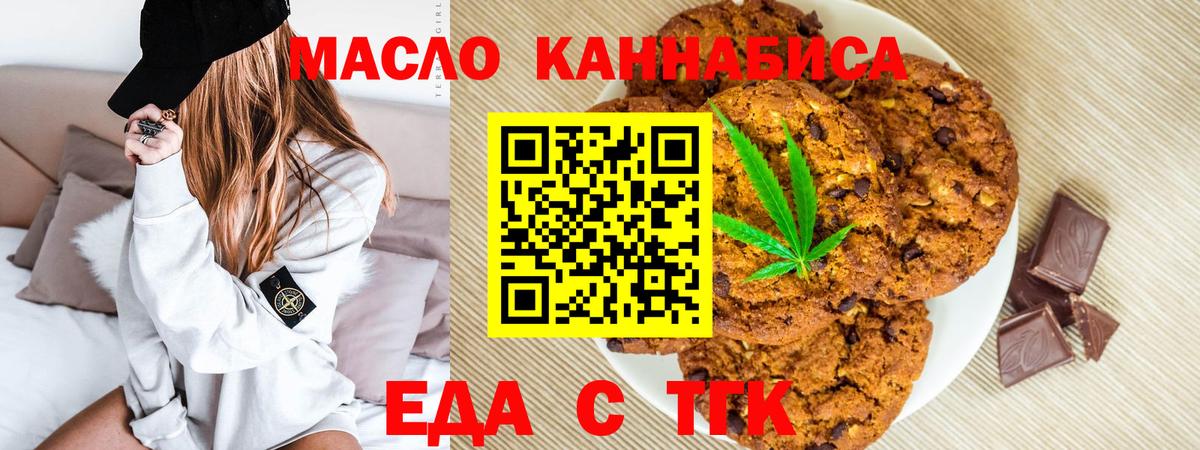 Cannafood марихуана  Вход с VPN  Отрадное 