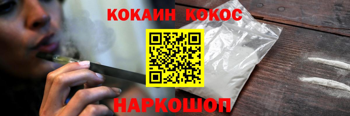 Кокаин Эквадор Отрадное