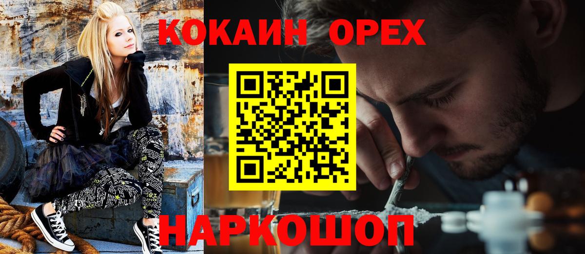 Cocaine Fish Scale  Вход с VPN  Cocaine Columbia  дарнет шоп  Отрадное 