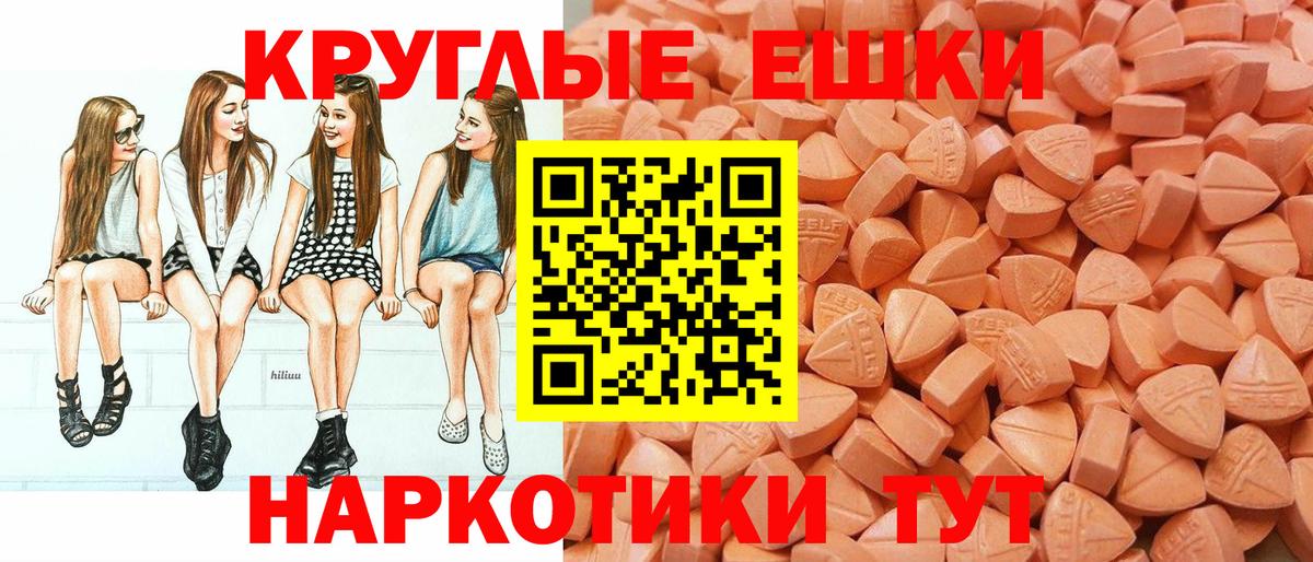 ЭКСТАЗИ ешки  Вход с VPN  Ecstasy VHQ  Отрадное 