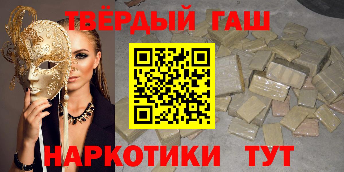 Гашиш Cannabis  Вход с VPN  Отрадное  ГАШ ice o lator 