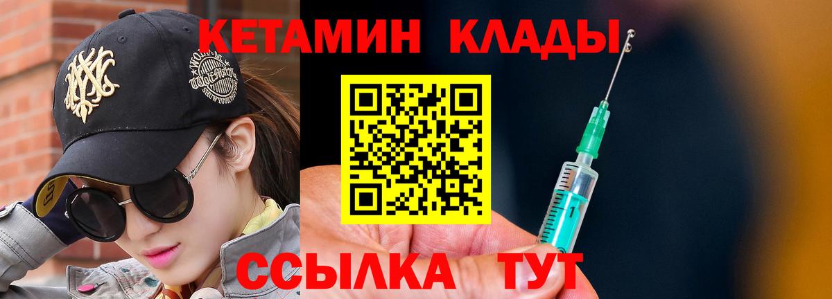 hydra ССЫЛКА  Вход с VPN  Отрадное  Кетамин ketamine  КЕТАМИН VHQ 