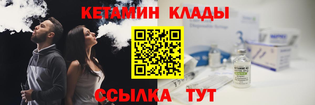 КЕТАМИН VHQ Отрадное
