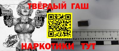 синтетический гашиш Тара