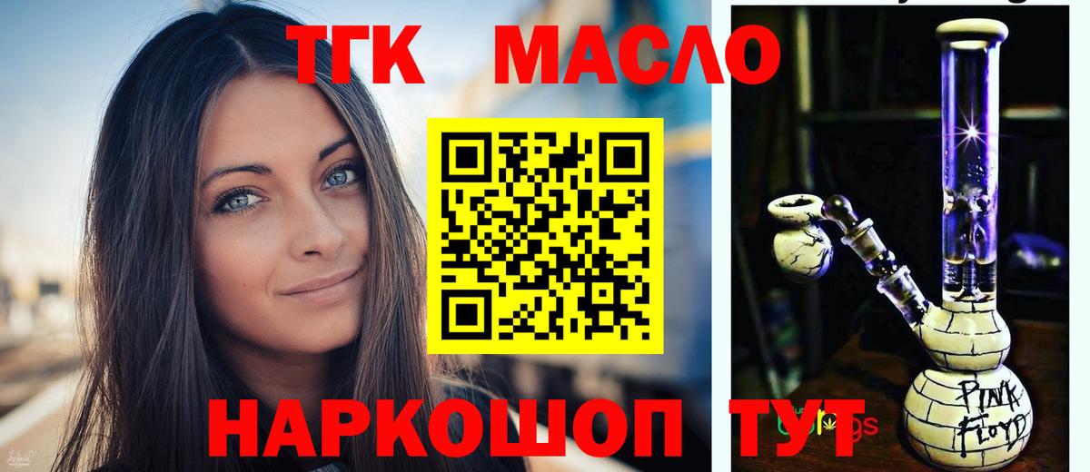 ОМГ ОМГ вход  Вход с VPN  Отрадное  ТГК жижа  Дистиллят ТГК вейп с тгк 